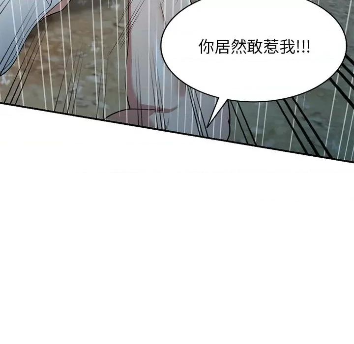 沉重的契约 沉重的契约-第 31 话 第113页