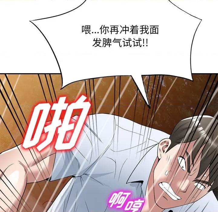 沉重的契约 沉重的契约-第 31 话 第117页