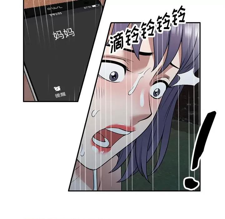 沉重的契约 沉重的契约-第 31 话 第121页
