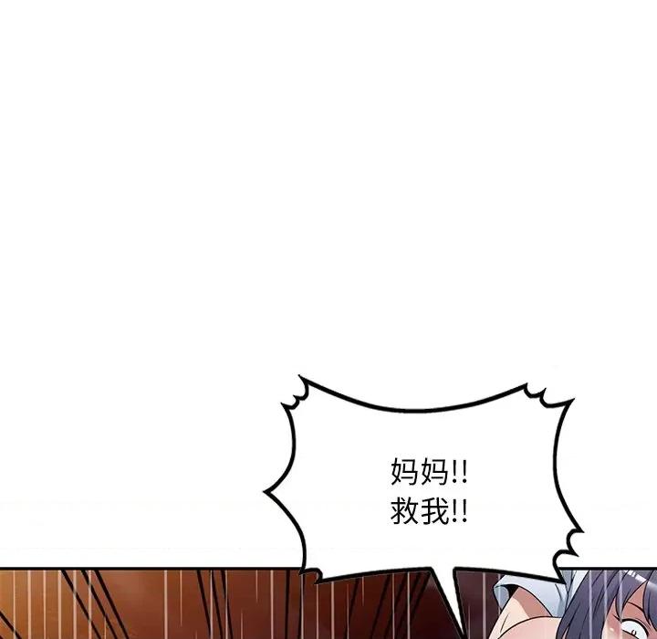 沉重的契约 沉重的契约-第 31 话 第122页