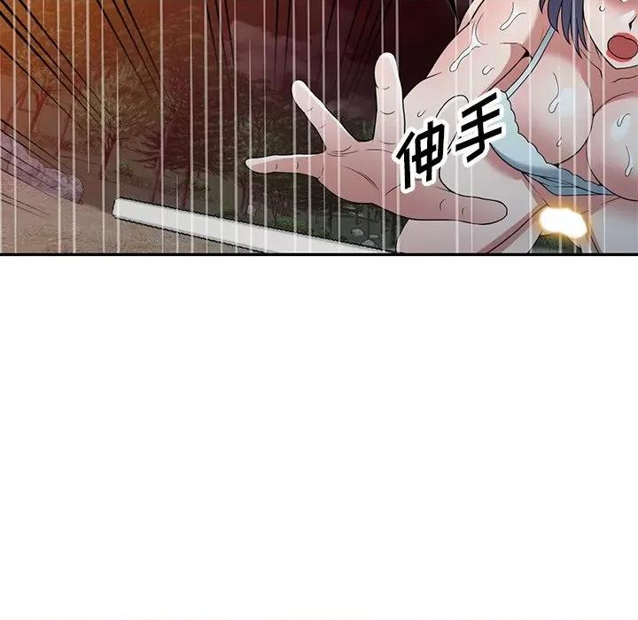 沉重的契约 沉重的契约-第 31 话 第123页