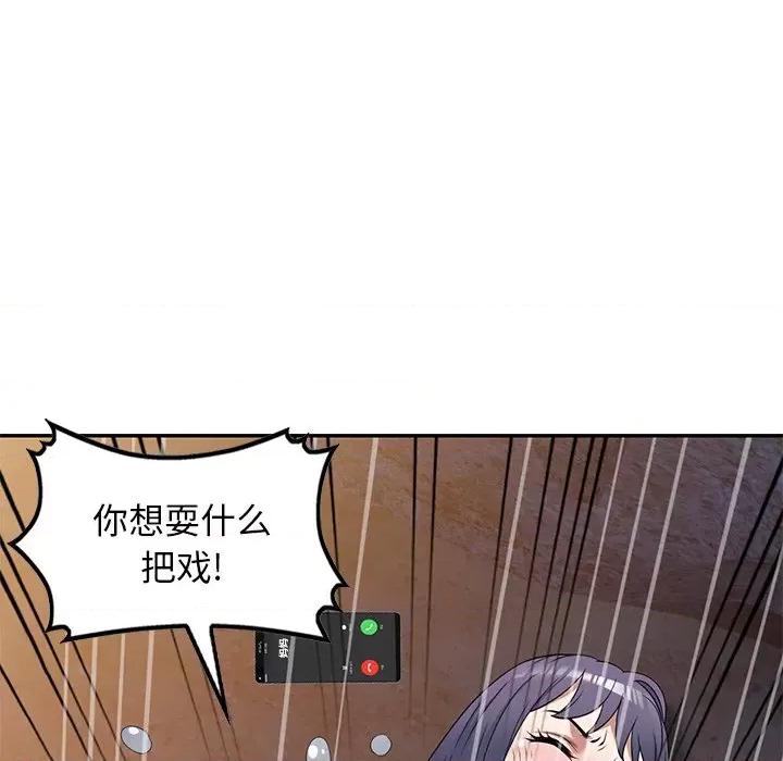 沉重的契约 沉重的契约-第 31 话 第124页