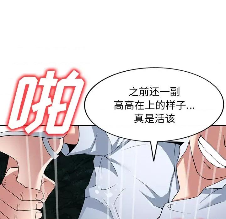沉重的契约 沉重的契约-第 31 话 第132页