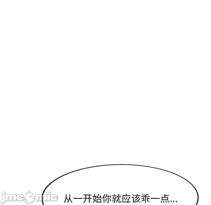 沉重的契约 沉重的契约-第 31 话 第135页