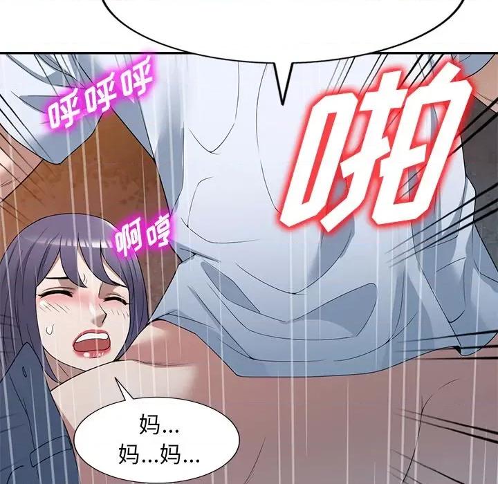 沉重的契约 沉重的契约-第 31 话 第136页