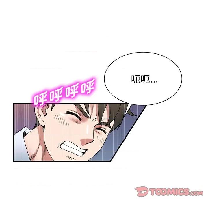 沉重的契约 沉重的契约-第 31 话 第138页