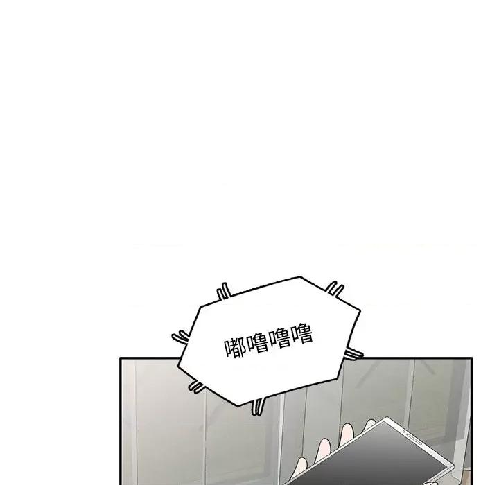 沉重的契约 沉重的契约-第 31 话 第144页