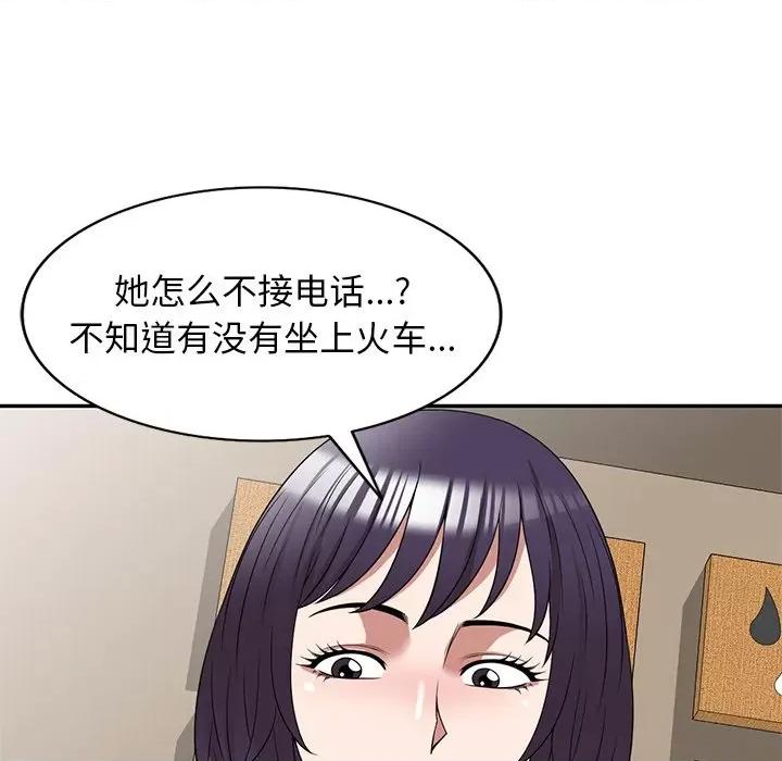 沉重的契约 沉重的契约-第 31 话 第146页