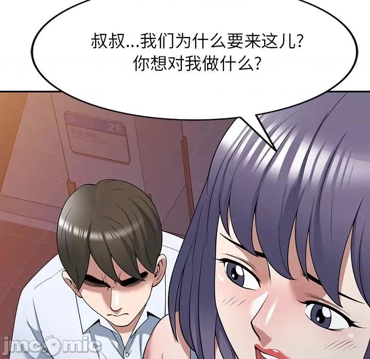 沉重的契约 沉重的契约-第 31 话 第155页