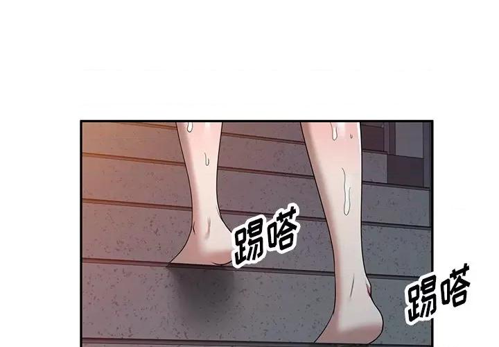 沉重的契约 沉重的契约-第 32 话 第4页