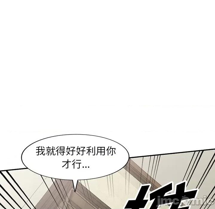 沉重的契约 沉重的契约-第 32 话 第15页