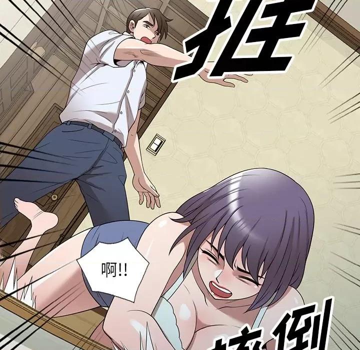 沉重的契约 沉重的契约-第 32 话 第16页