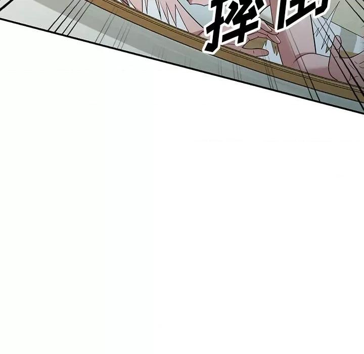 沉重的契约 沉重的契约-第 32 话 第17页