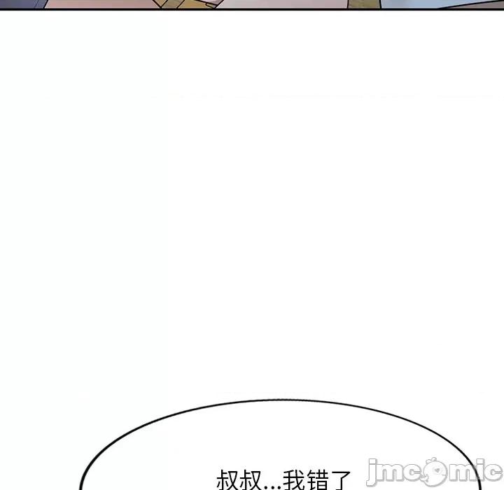 沉重的契约 沉重的契约-第 32 话 第20页
