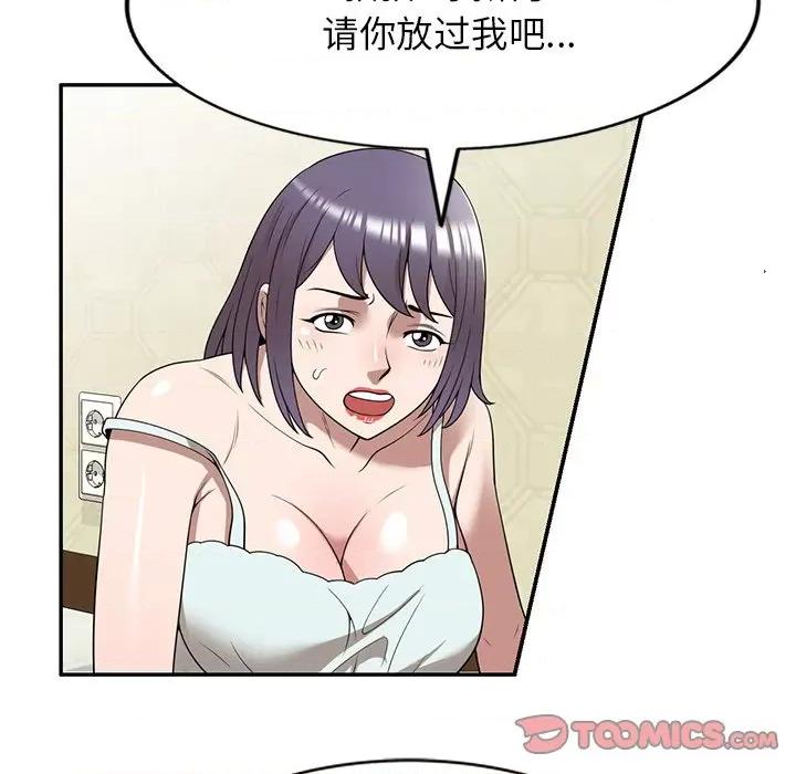 沉重的契约 沉重的契约-第 32 话 第21页