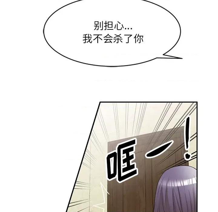 沉重的契约 沉重的契约-第 32 话 第22页