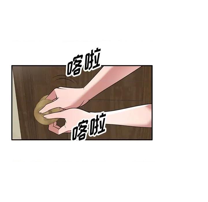 沉重的契约 沉重的契约-第 32 话 第24页
