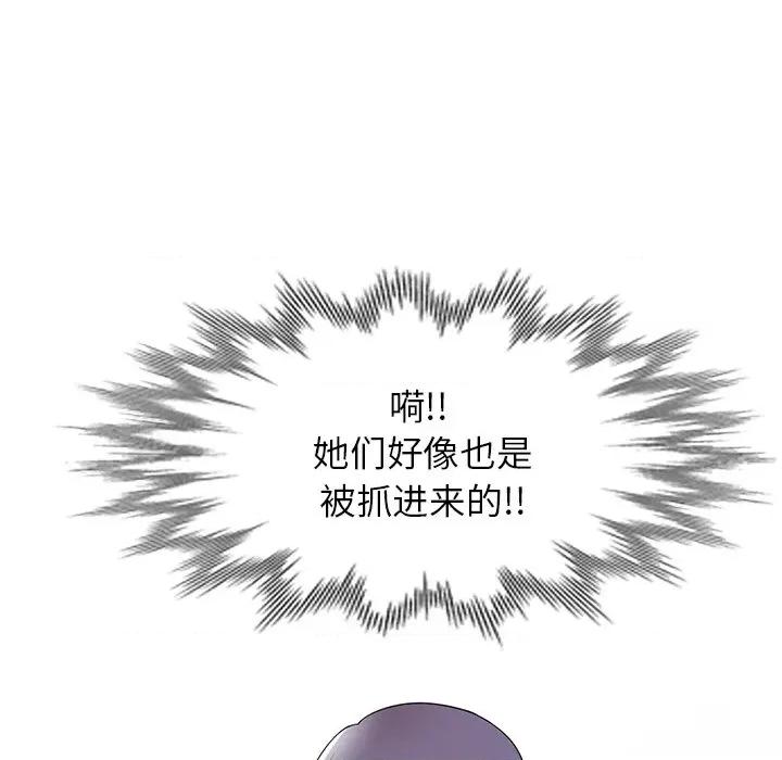 沉重的契约 沉重的契约-第 32 话 第32页