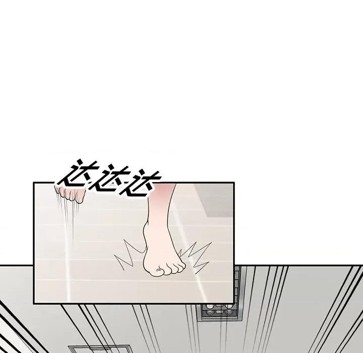 沉重的契约 沉重的契约-第 32 话 第36页