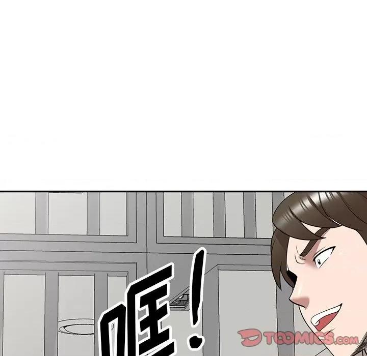 沉重的契约 沉重的契约-第 32 话 第39页