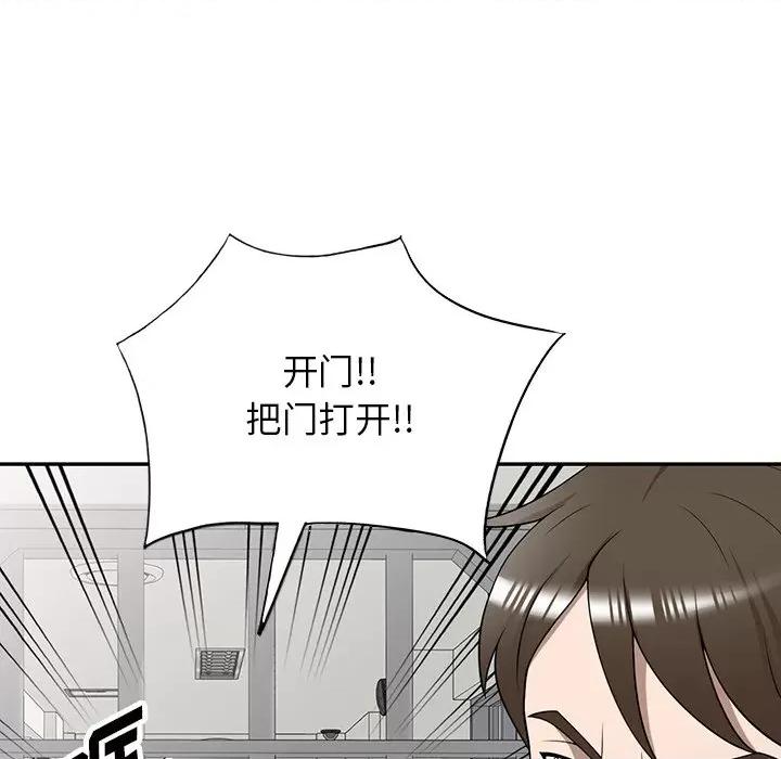 沉重的契约 沉重的契约-第 32 话 第44页