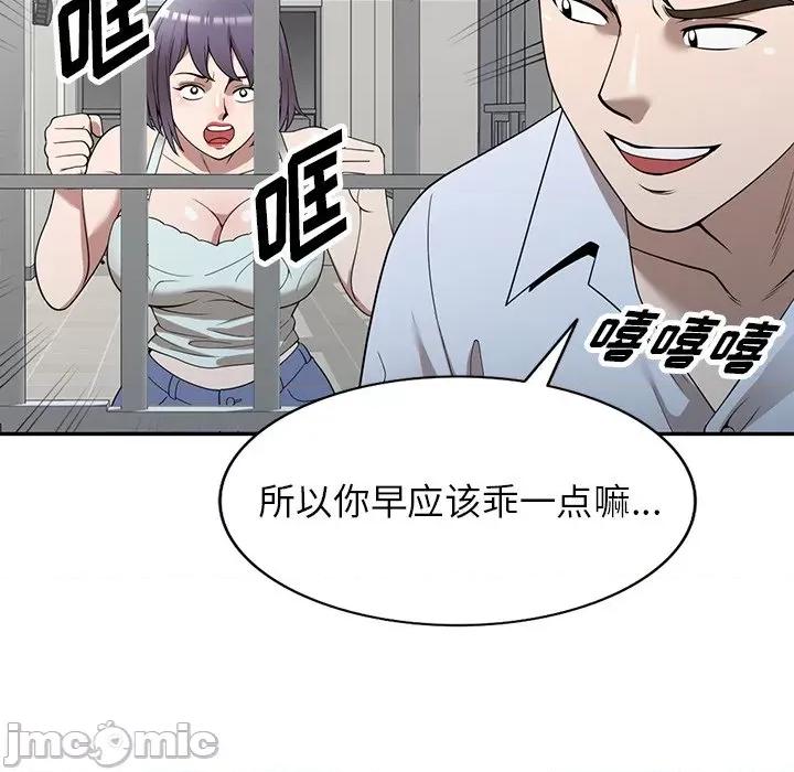沉重的契约 沉重的契约-第 32 话 第45页
