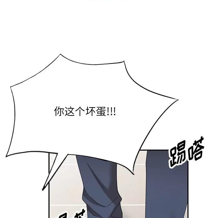 沉重的契约 沉重的契约-第 32 话 第46页