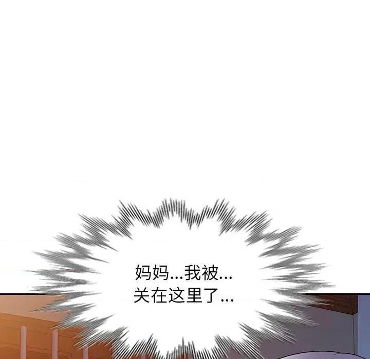 沉重的契约 沉重的契约-第 32 话 第52页