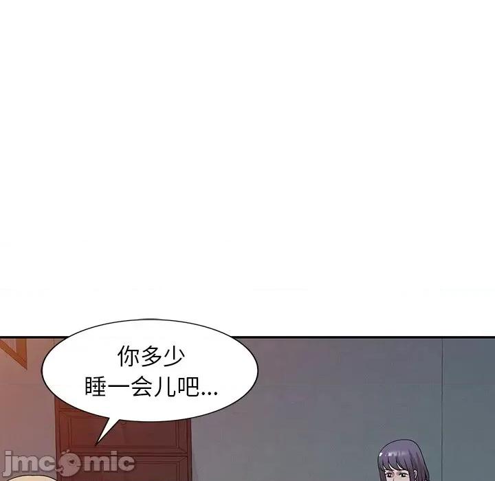 沉重的契约 沉重的契约-第 32 话 第55页
