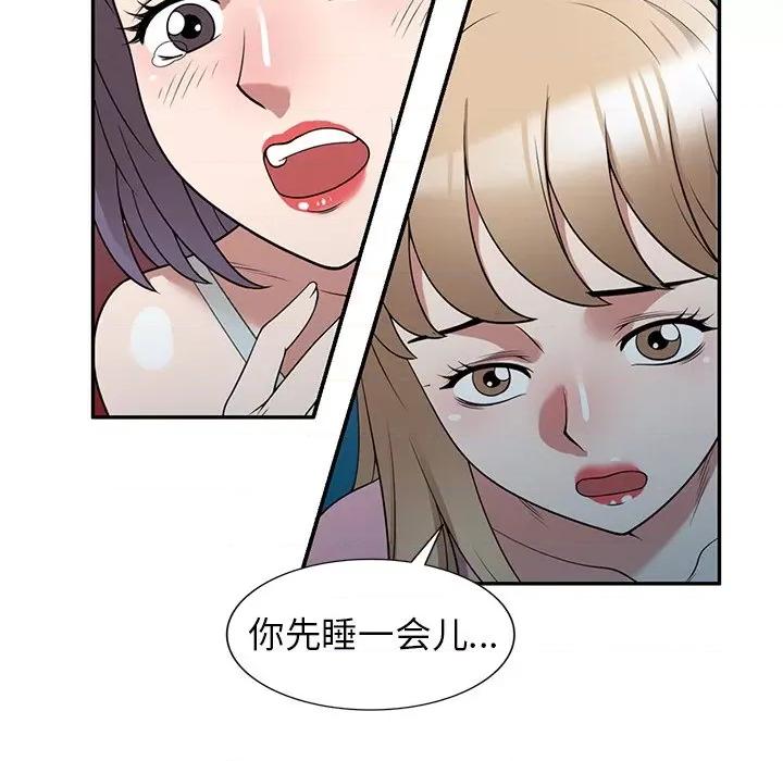 沉重的契约 沉重的契约-第 32 话 第58页