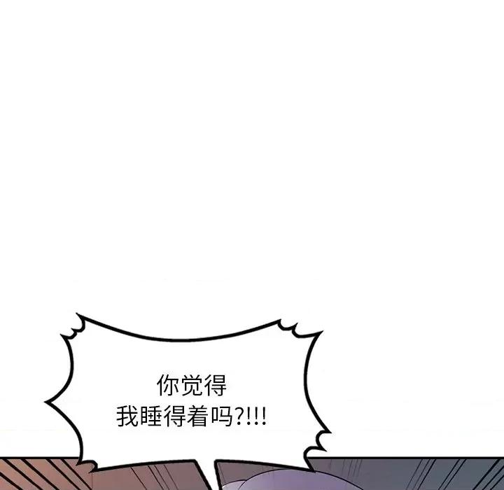 沉重的契约 沉重的契约-第 32 话 第59页
