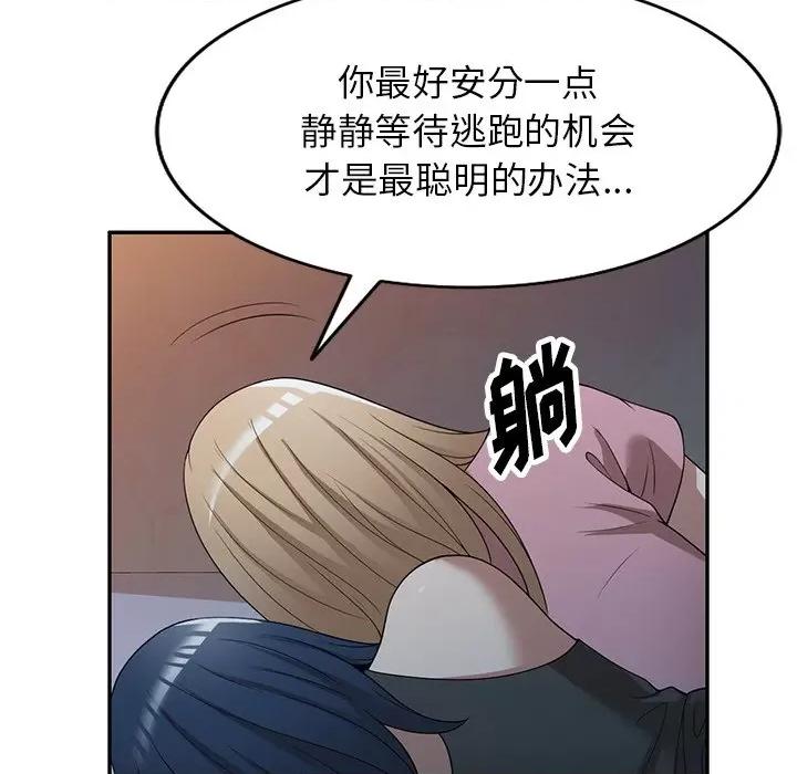 沉重的契约 沉重的契约-第 32 话 第62页