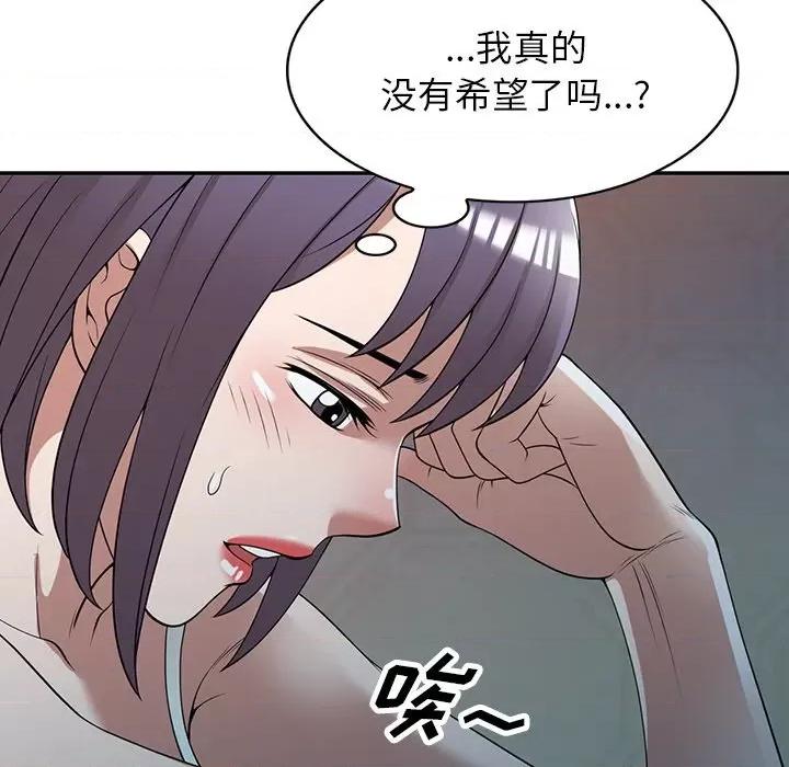 沉重的契约 沉重的契约-第 32 话 第64页