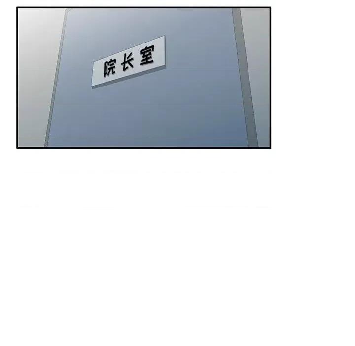 沉重的契约 沉重的契约-第 32 话 第68页