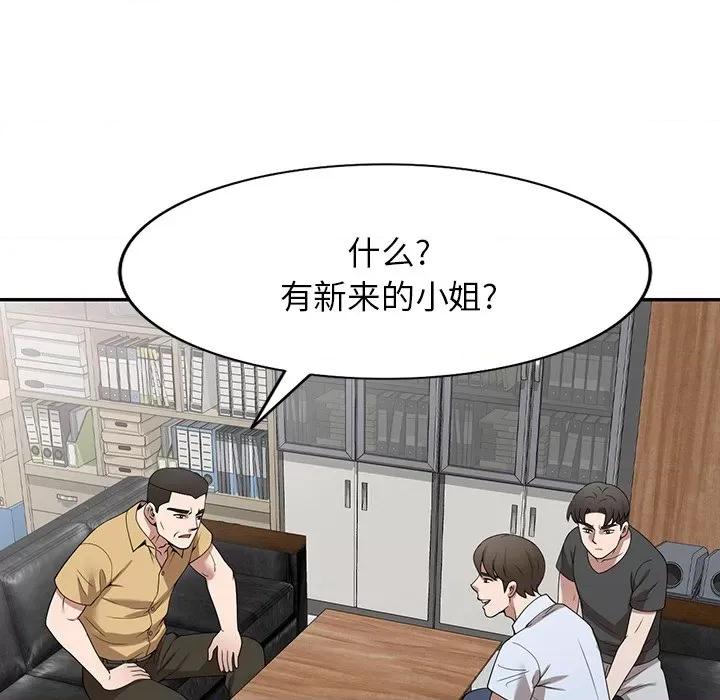 沉重的契约 沉重的契约-第 32 话 第69页