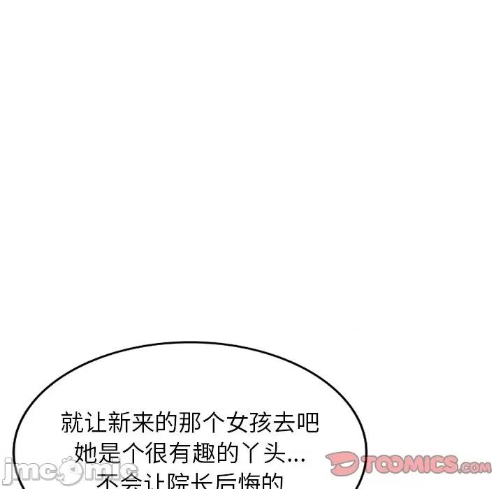 沉重的契约 沉重的契约-第 32 话 第75页