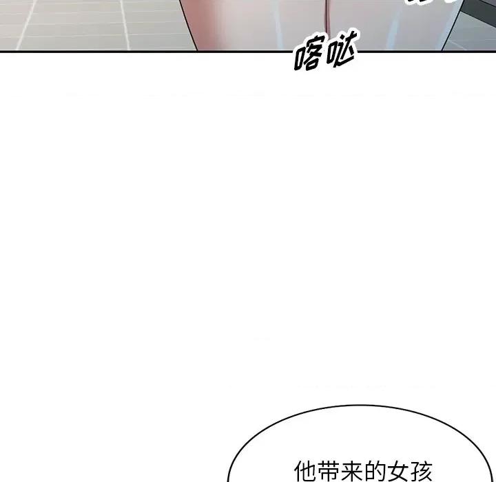 沉重的契约 沉重的契约-第 32 话 第79页