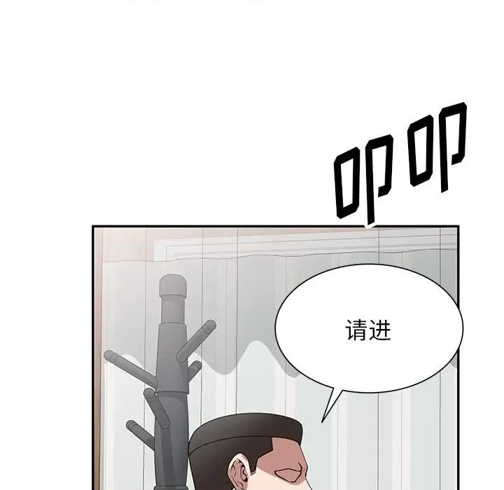 沉重的契约 沉重的契约-第 32 话 第81页