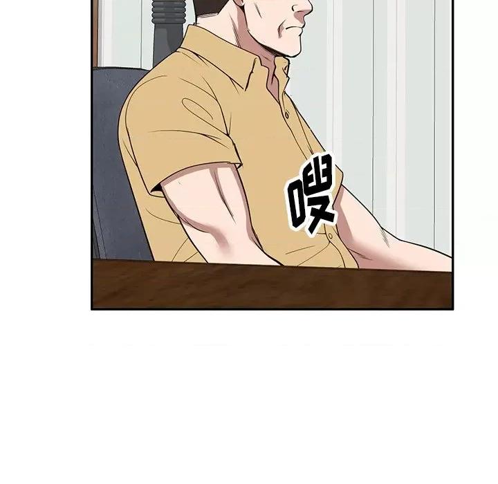 沉重的契约 沉重的契约-第 32 话 第82页
