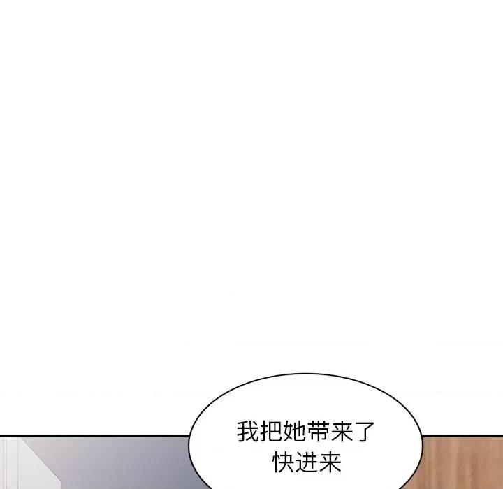 沉重的契约 沉重的契约-第 32 话 第83页
