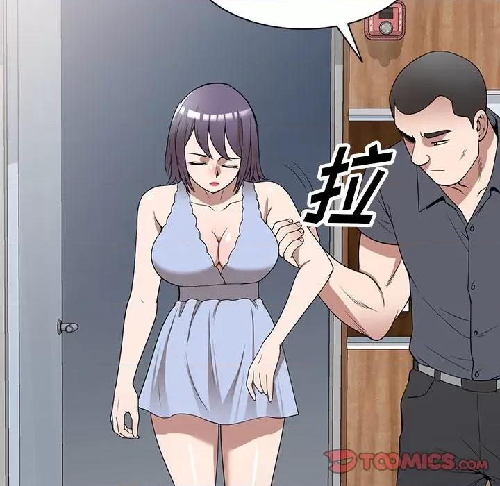 沉重的契约 沉重的契约-第 32 话 第84页