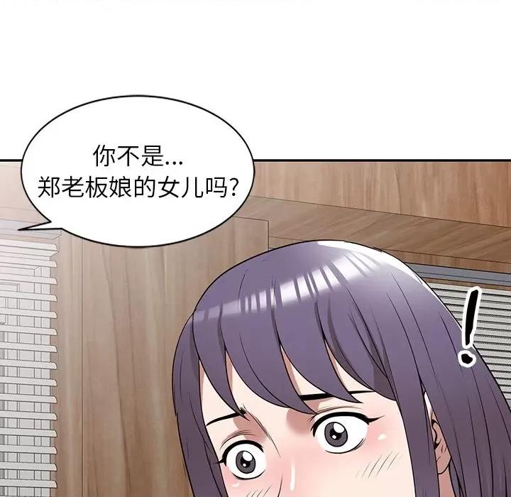 沉重的契约 沉重的契约-第 32 话 第89页