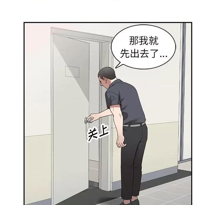 沉重的契约 沉重的契约-第 32 话 第92页