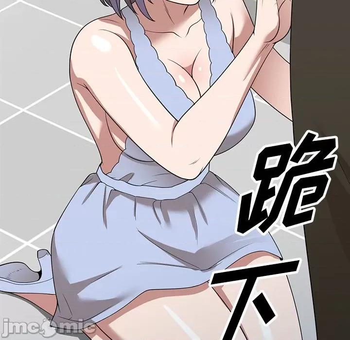 沉重的契约 沉重的契约-第 32 话 第95页