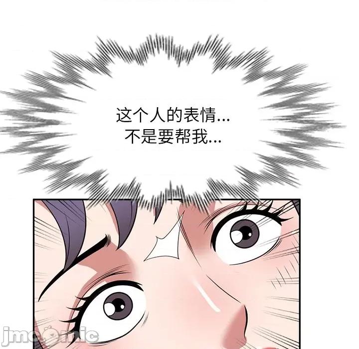 沉重的契约 沉重的契约-第 32 话 第100页