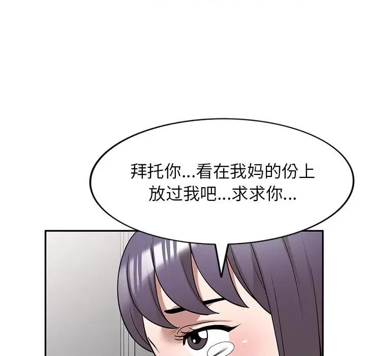 沉重的契约 沉重的契约-第 32 话 第108页
