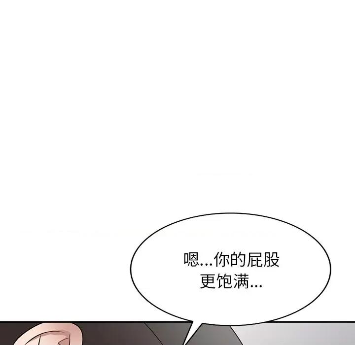 沉重的契约 沉重的契约-第 32 话 第116页