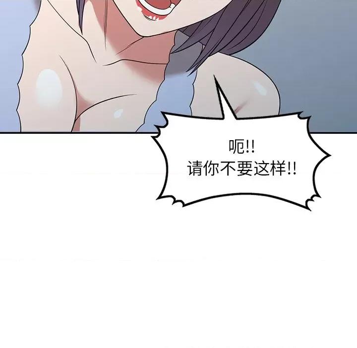沉重的契约 沉重的契约-第 32 话 第118页