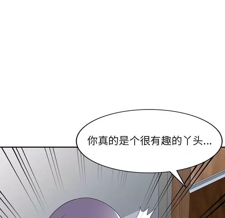 沉重的契约 沉重的契约-第 32 话 第119页