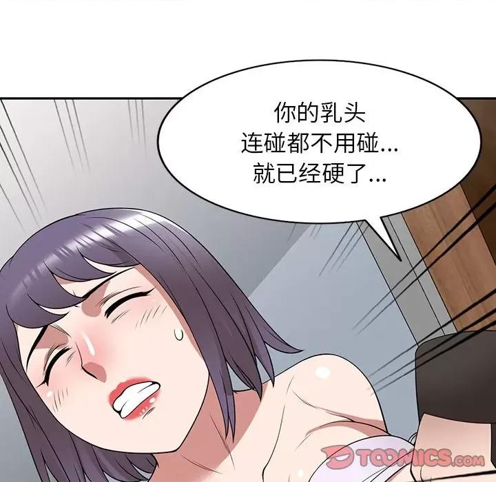 沉重的契约 沉重的契约-第 32 话 第129页